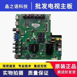 L39F1B 原装 43F1B L40 L40F3301B主板TP.VST69D.PB775屏可选 TCL