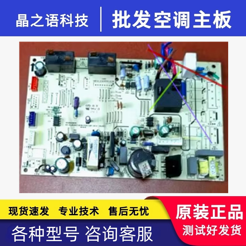 柜机空调电脑板KFR-51LBP2DN1Y-K控制主板 202302100845-现货