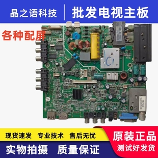 海尔LE32B50 LE32H320D H32E16 LE32D881主板MSTV2407-ZC01-01