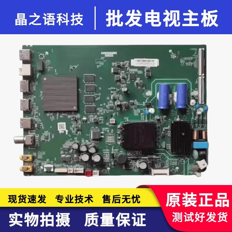 TCL50V8主板TPD.T972T.PC776