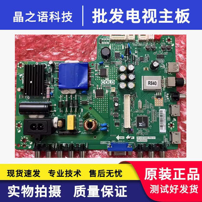 原装三洋32CE6121液晶电视主板TP.VST69D.PB701屏LVW320CSDX