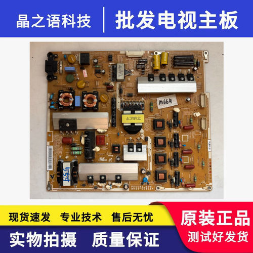 原装三星UA55D7000LJ 电源板BN44-00428A PD55B2_BSM