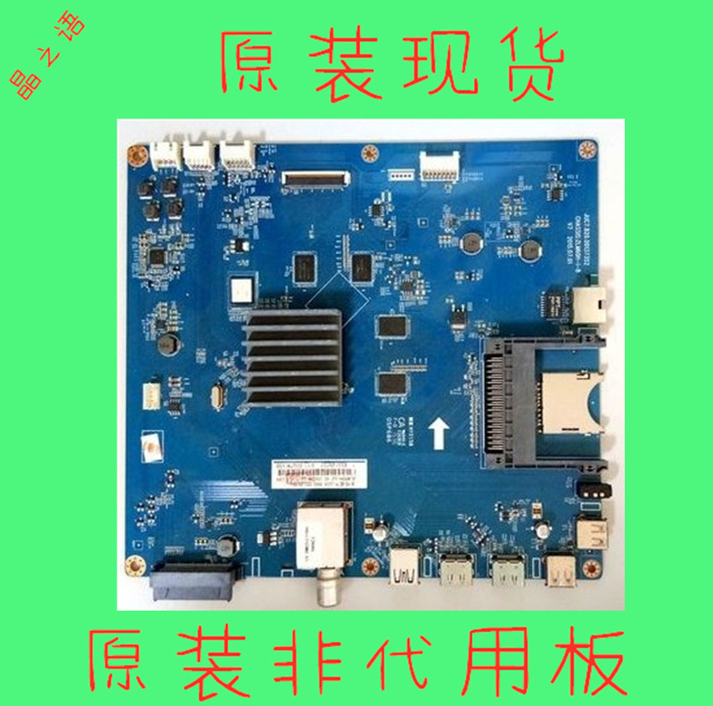 长虹43Q2/48/55Q2EU主板