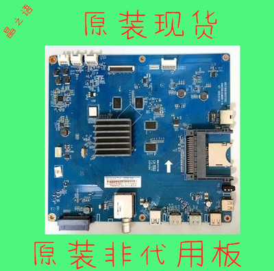 长虹43Q2/48/55Q2EU主板