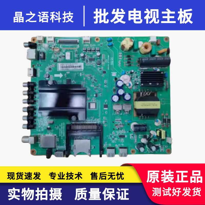 主板43A139D3000ID长虹
