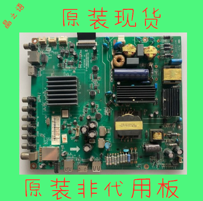 长虹50D2000I50S1液晶电视主板