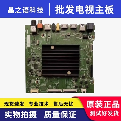 海信75E5D(BOM2)266459主板