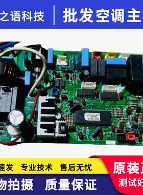 适用海信空调RZA-0-5172-678-XX-1 板 RZA-4-5174-245-XX-2.C主板