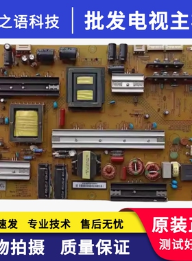 原装长虹 50Q1N UD50C6000iD 电源板XR7.820.393V1.3 HSL60D-16S6