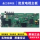 小米 E42 FA电视主板TPD.MS358T.PB792适用CV358H L43M5