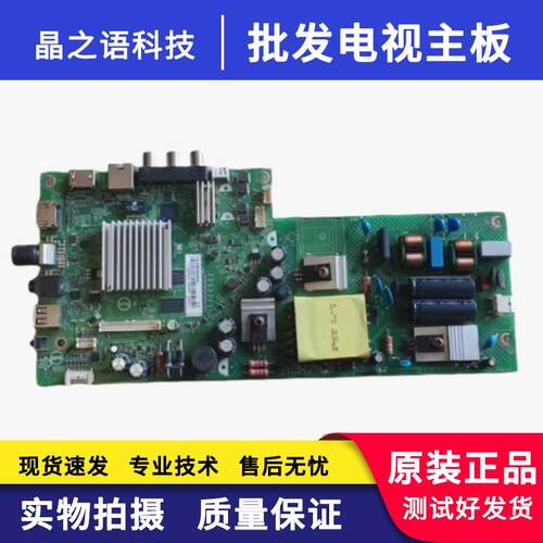 43PFF5292T3主板715G8790-C01