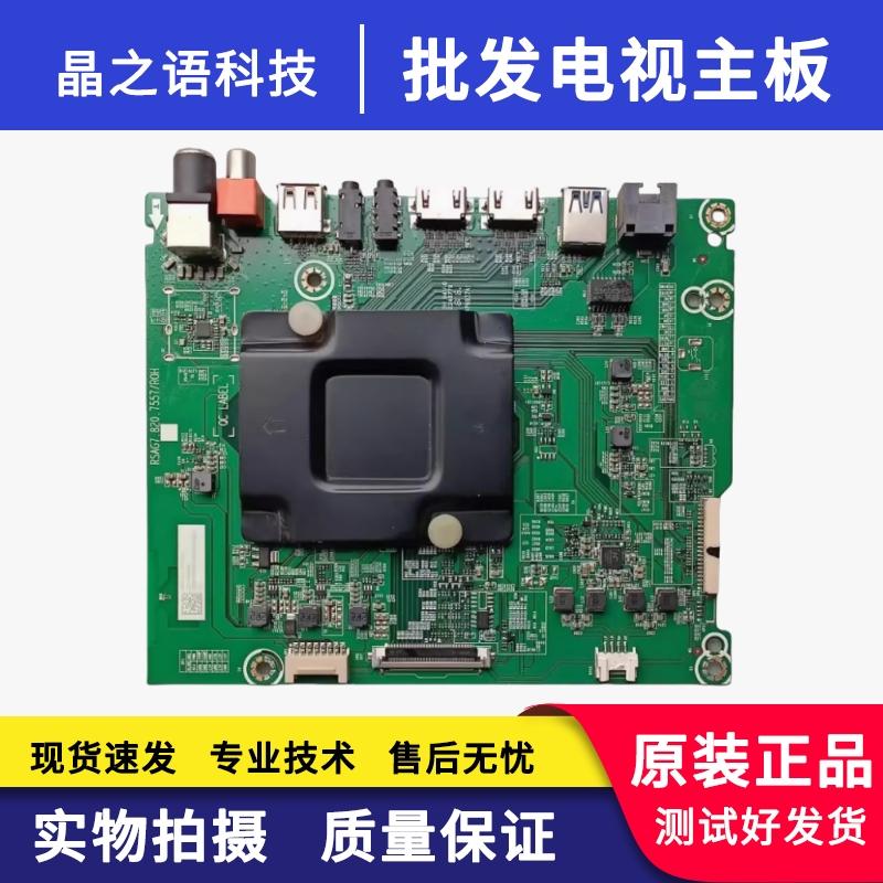 海信LED49N3000U主板