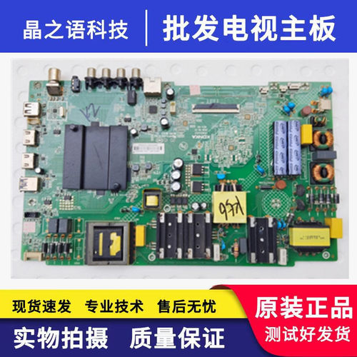 康佳65G3U LED65P7电视机主板35024423配屏72002487YT 2487YT测好