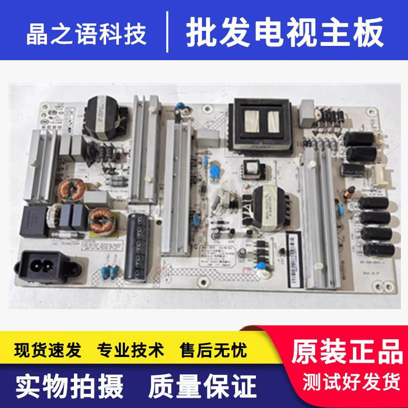 拆机 长虹 50Q2N 55Q2N 电视电源板 HSL75D-2SA 480-W 测试好