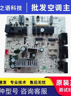 格力空调内机主板30134150/30133017/30133016/30133015/30133014
