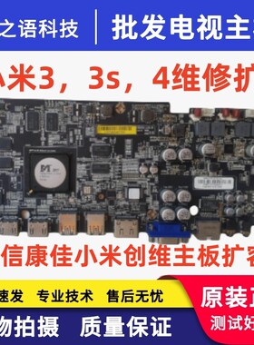 小米电视33S/4主机分体主机