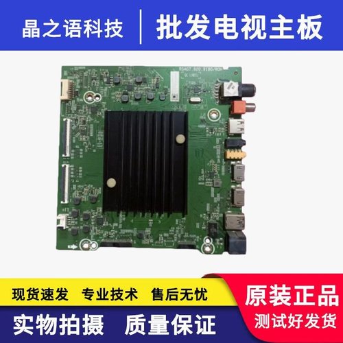 海信HZ65A55E(BOM1)254067主板