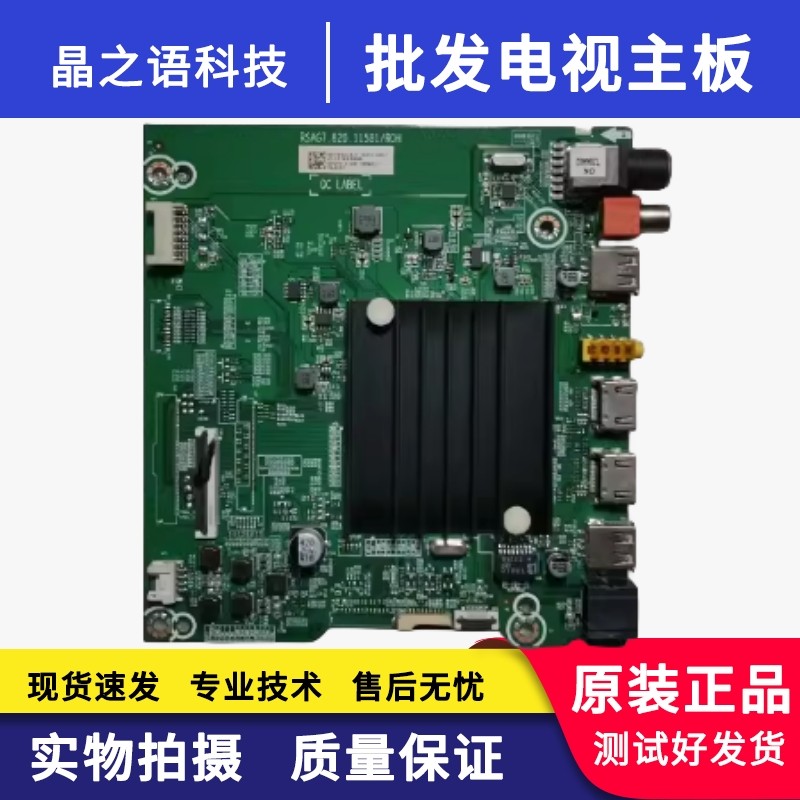 海信70E3F70V1F-R主板