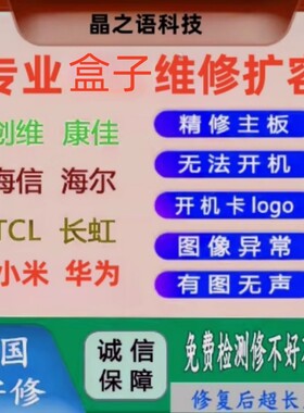 小米电视盒子3增强版扩容