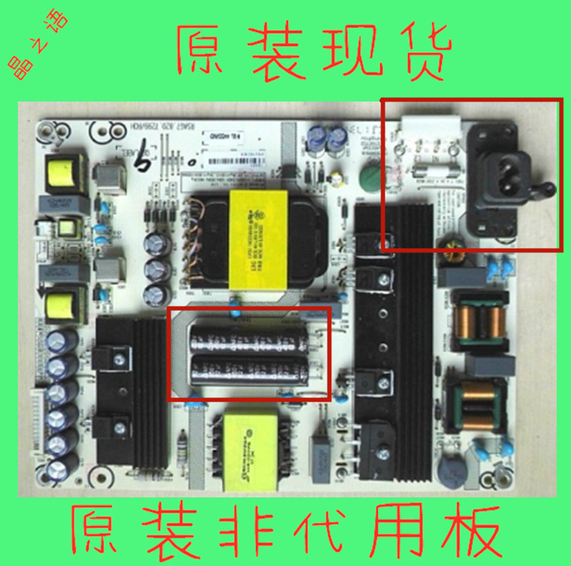 海信LED50/55N3600U/N3700U EC680US电源板 RSAG7.820.7299/7707-封面