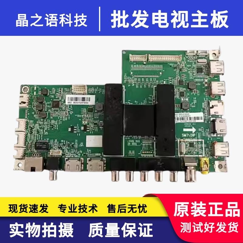 海尔LE50A31LE50AL88U51主板