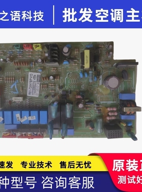 原装奥克斯空调电脑板11222009002316主板SX-AKBP2-MB95F698K