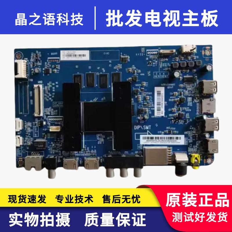 LU55C61主板0091802295V1.2