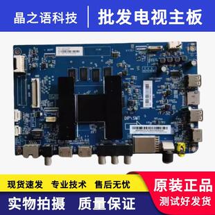 原装海尔LU55C71 55V71 主板0091802295 V1.2配屏CC550PV1D