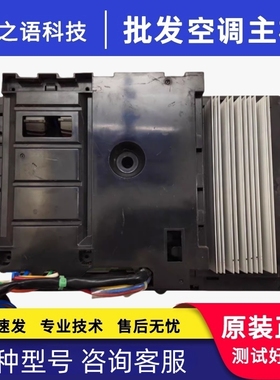 格力变频空调3P匹外机30138347 W8233Y电脑板GRJW823-A拆机