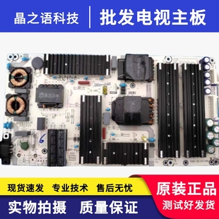 海信HZ55U7E/U6E/HZ55U79E电源RSAG7.820.8717码244277HLP-5066WB