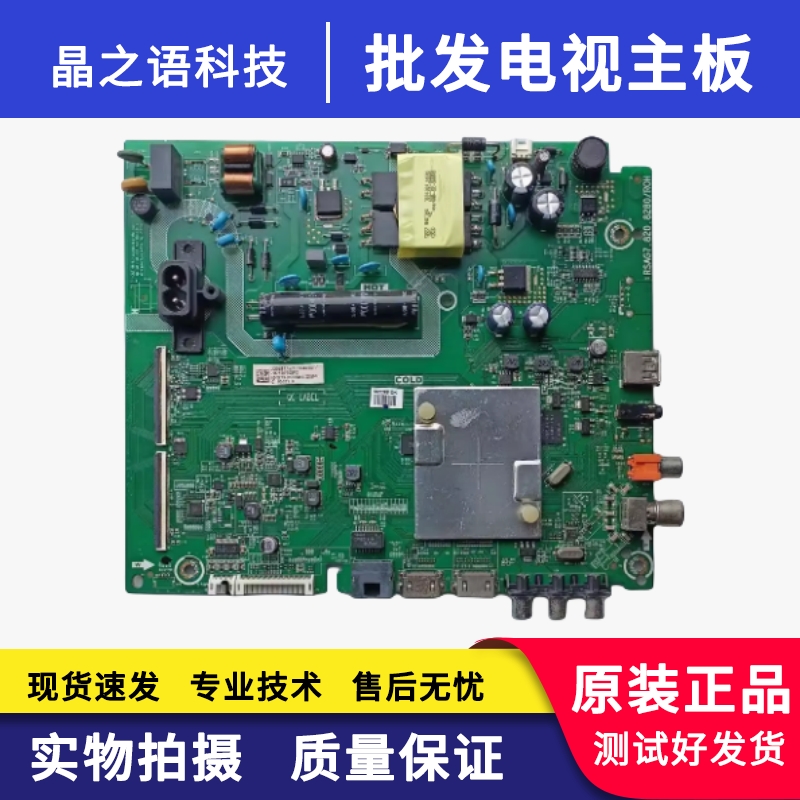 海信HZ43E35AHZ43A36主板