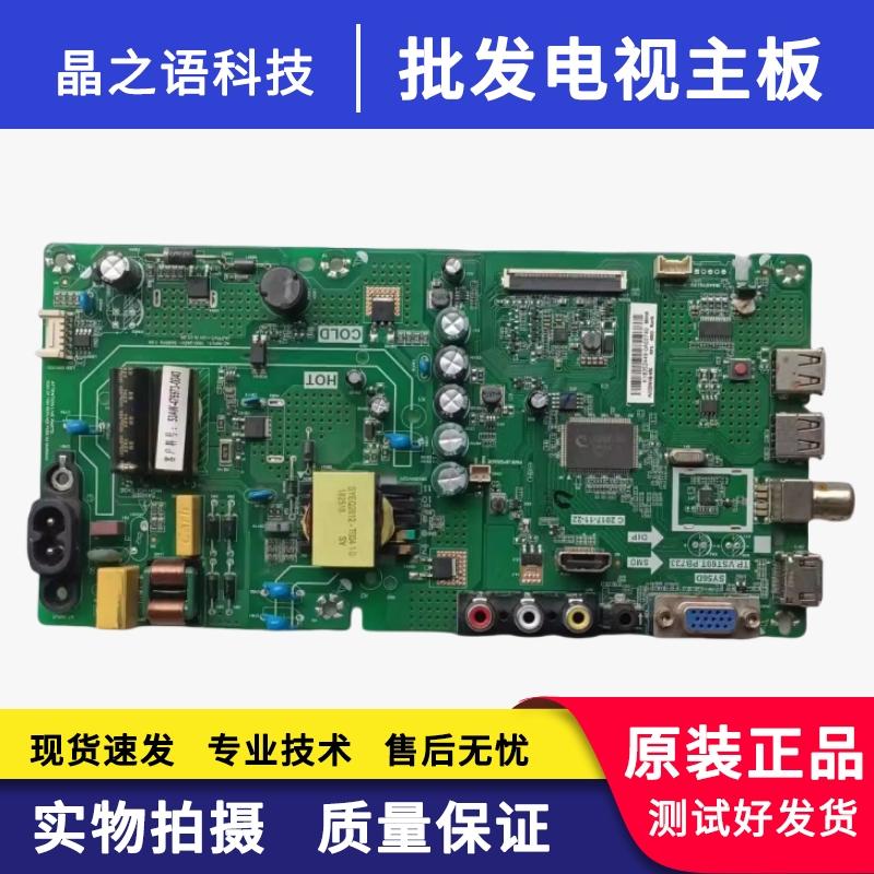 32E361S主板TP.VST69T.PB733屏