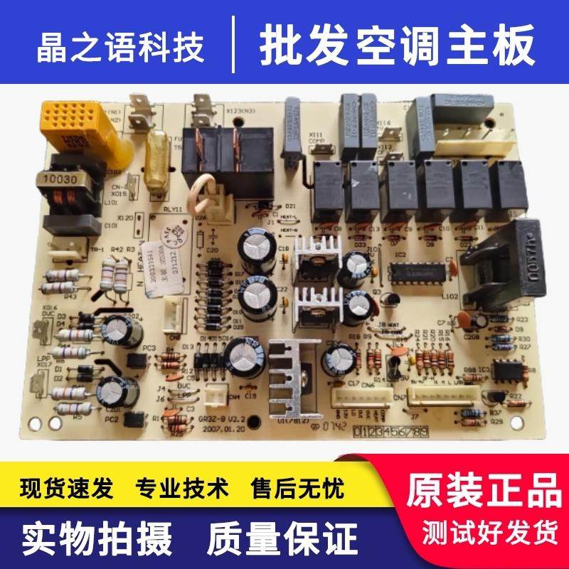 适用30033954主板3Z53BA空调配件