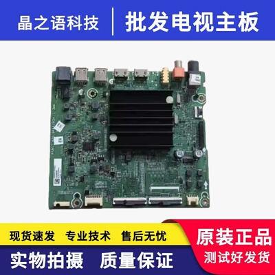 海信HZ65A55E65E4F65E3D主板