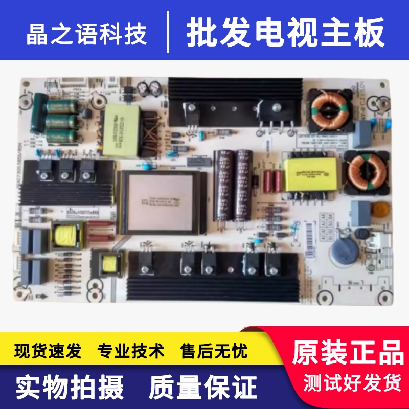 LED50K380U/LED60K380U电源板