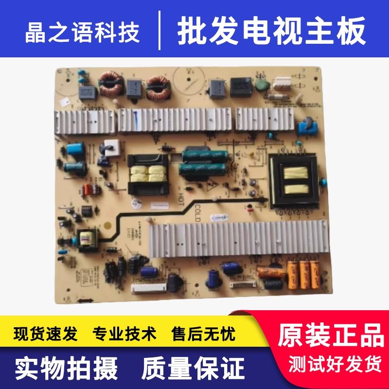 创维42E61HR46E65SG电源板