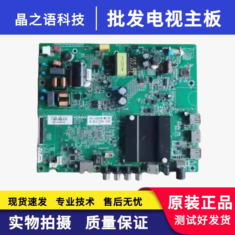 康佳MGTV32QKA液晶电视主板