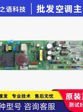 适用海信日立天花主板RCI-50/125HN7Q H7B03343A PQ-164 H7B03341