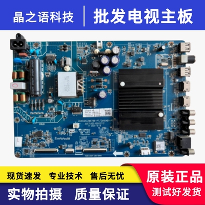 长虹55D4P55H6GD主板