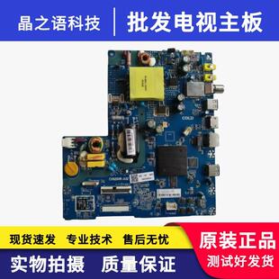 海尔32寸LE32A30G LE32A6M LE32G310E LE32G310Z主板CV920HR-A32