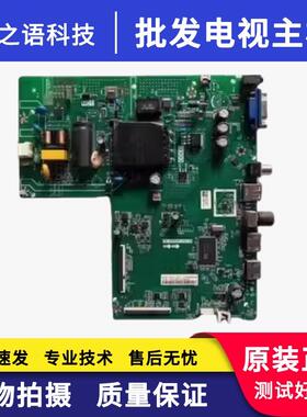 海信HZ43H30D液晶电视主板TP.VST69T.PB756配屏HD425VIF71-TOL2K1
