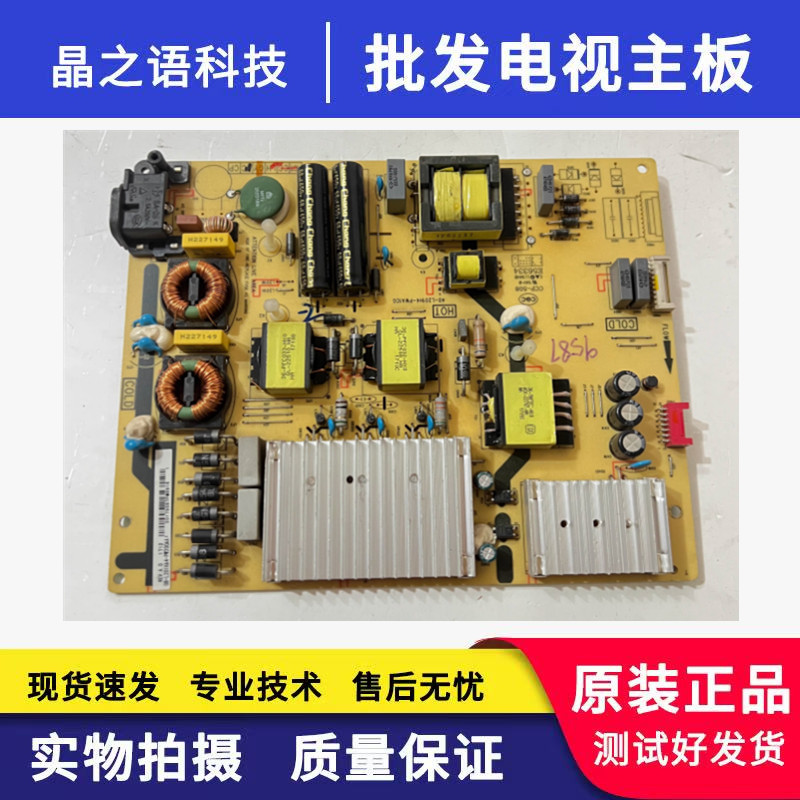 原装TCL L65P3 L65A880C 65A950C电源板40-L201H4-PWA1CG测好的