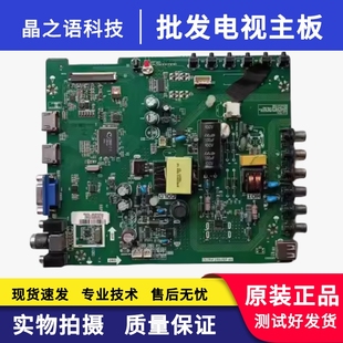 海尔LE32B510X 乐华32L22 32C5 LED32E330C主板TP.VST69T.PB753