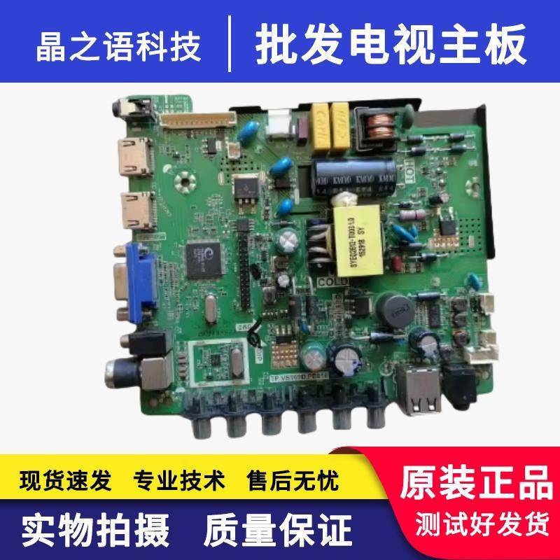 熊猫LE32F51LE32D8032F4S主板