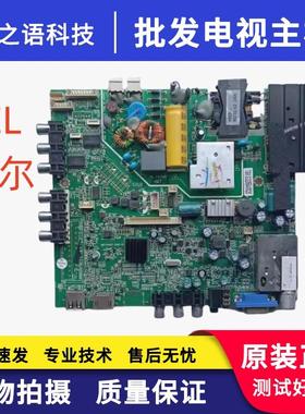原装 TCL LE32D8810 L32C12 MSTV2407-ZC01-01主板各种配屏