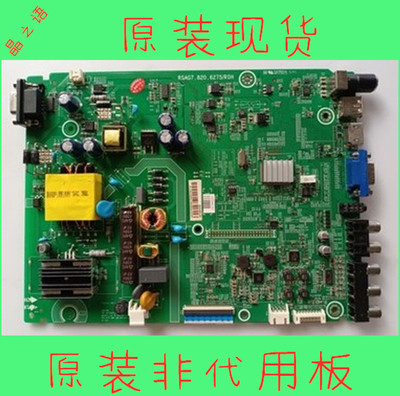 海信LED32H166LED40H166主板