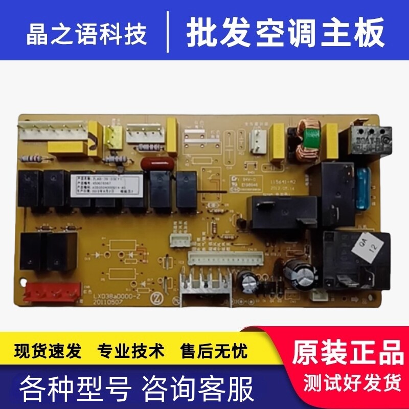 适用志高空调配件ZLAB-39-D3EY1