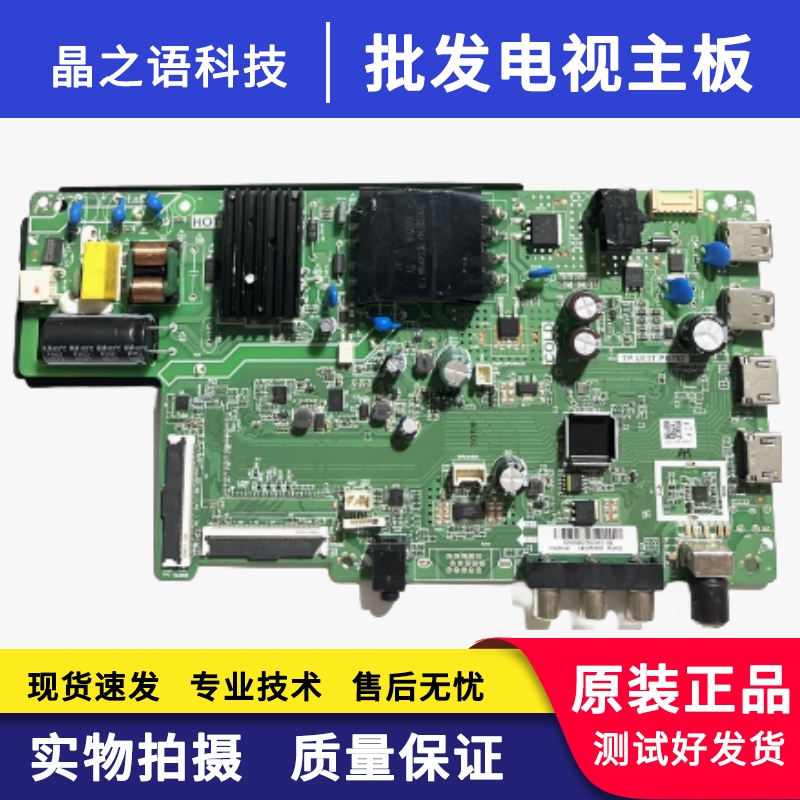 LED43E330C主板TP.U63T.PB752