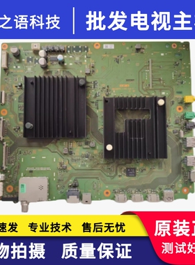 原装索尼 KD-65X9000F主板1-983-249-31屏YD8S009DND01B 测好