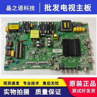 液晶康佳LED55D6 U55K5 主板 35022745屏2053YT 72002053YT测好